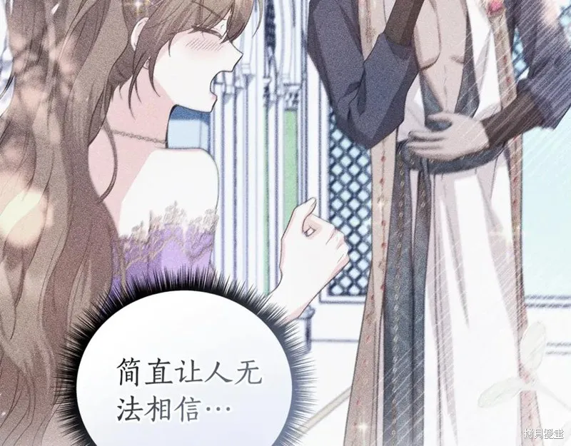 月痕,第44话,第183张