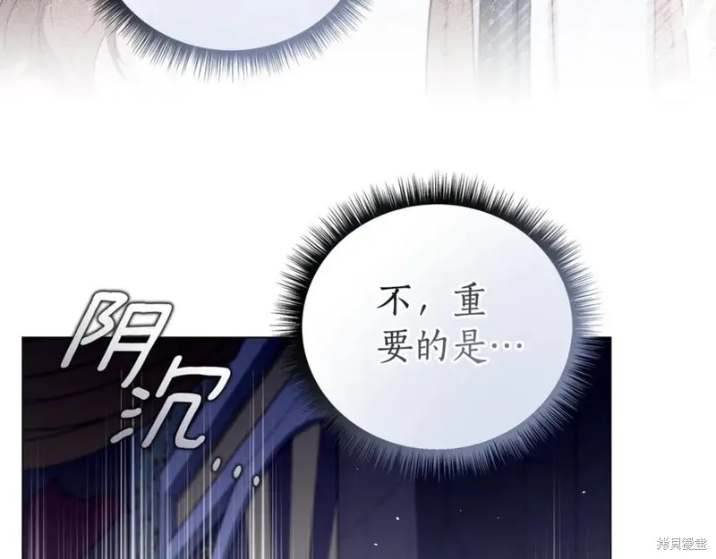 月痕,第44话,第184张