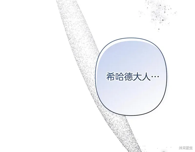 月痕,第44话,第187张