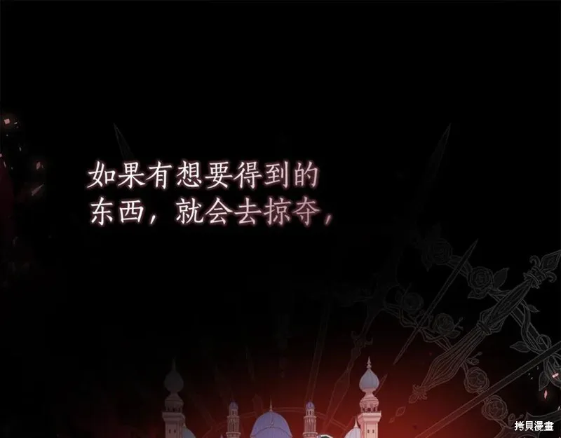 月痕,第44话,第19张