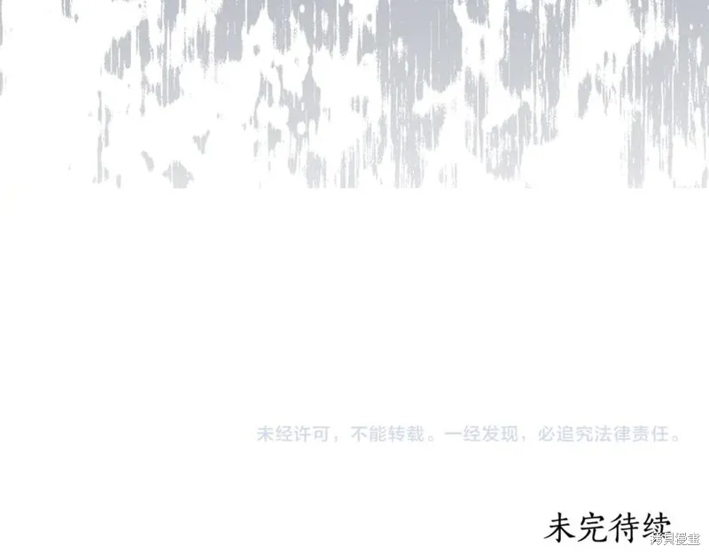 月痕,第44话,第190张