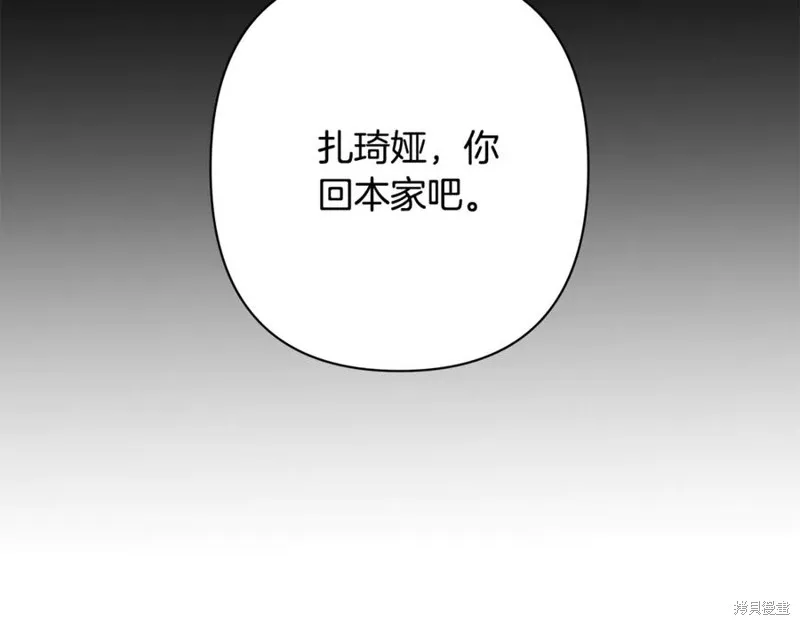 月痕,第44话,第2张