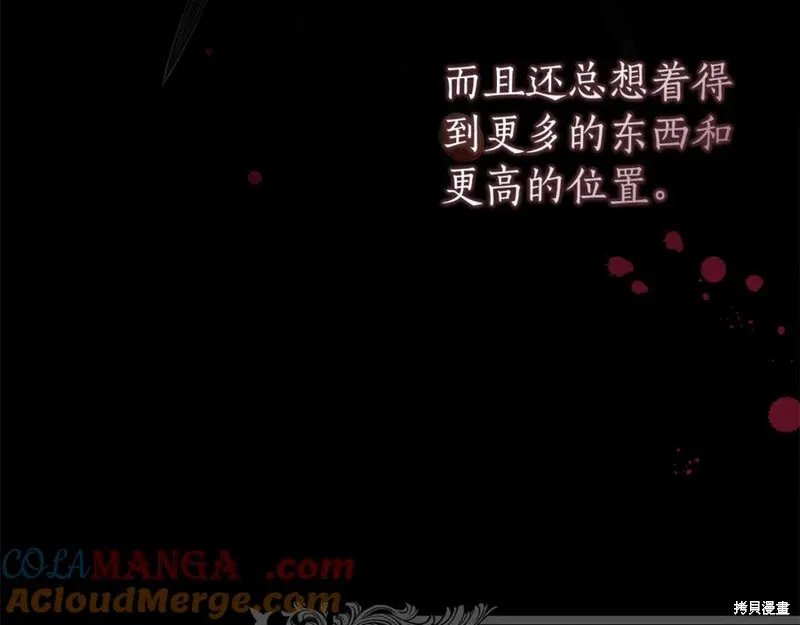 月痕,第44话,第21张