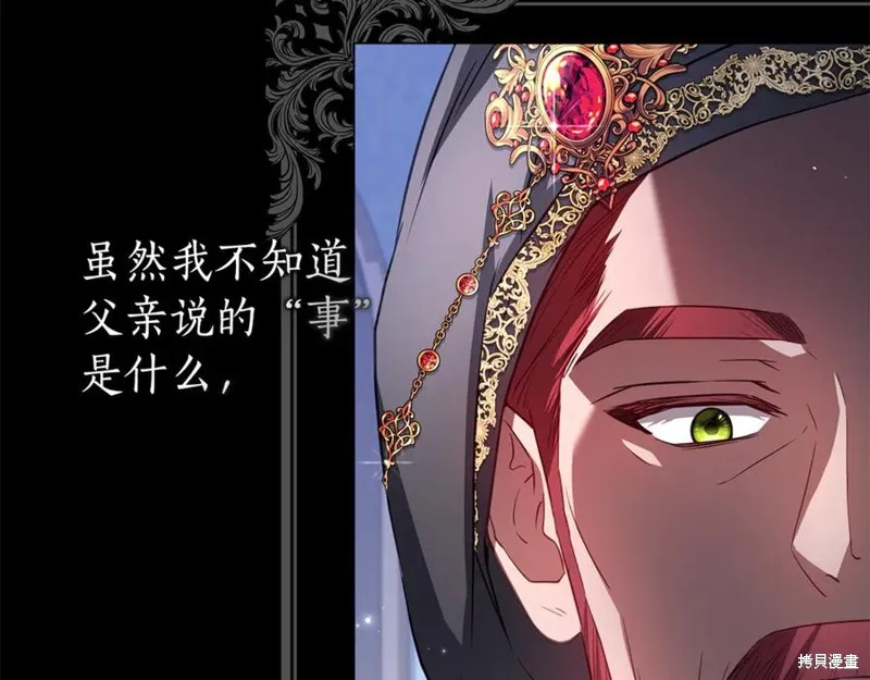 月痕,第44话,第22张