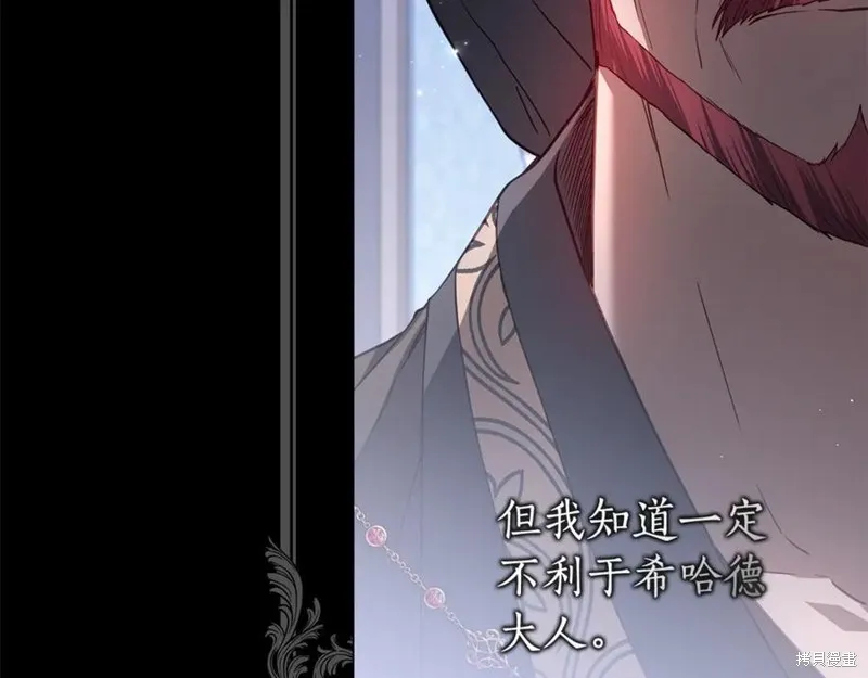 月痕,第44话,第23张