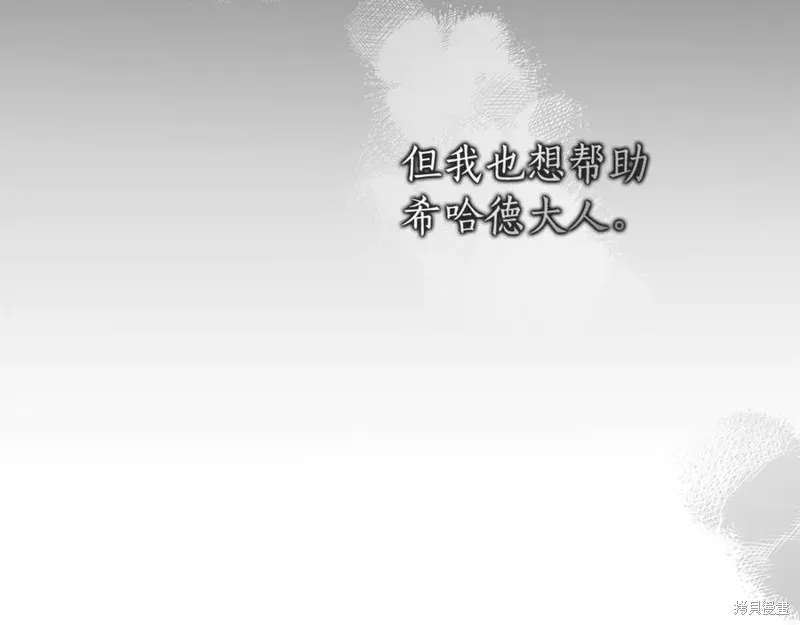月痕,第44话,第26张