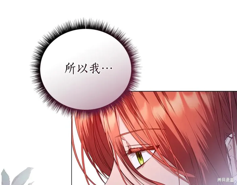 月痕,第44话,第28张