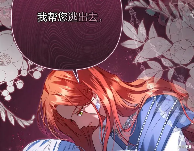 月痕,第44话,第30张
