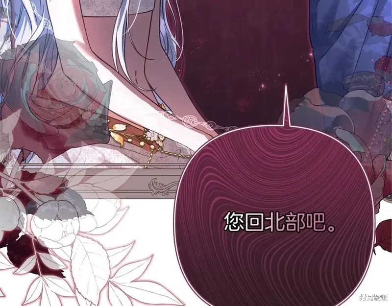 月痕,第44话,第32张