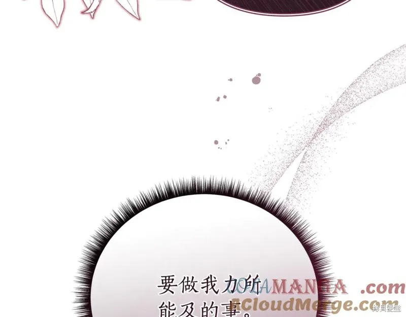 月痕,第44话,第33张