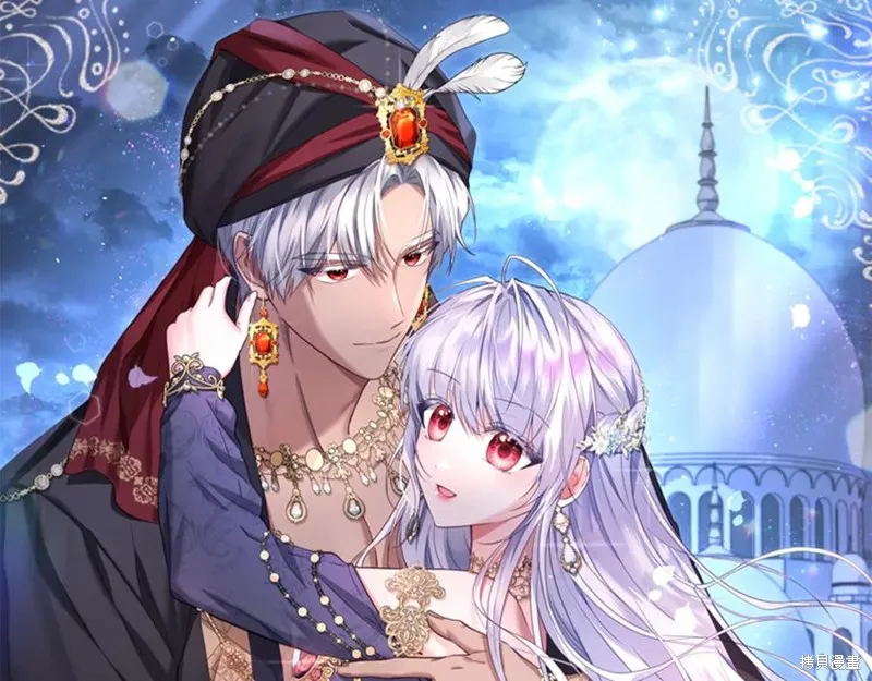 月痕,第44话,第35张