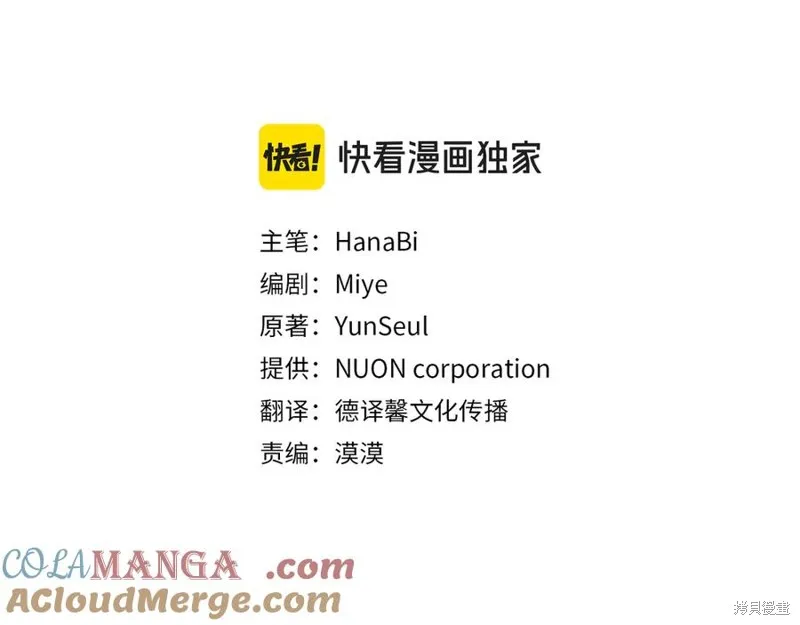 月痕,第44话,第37张