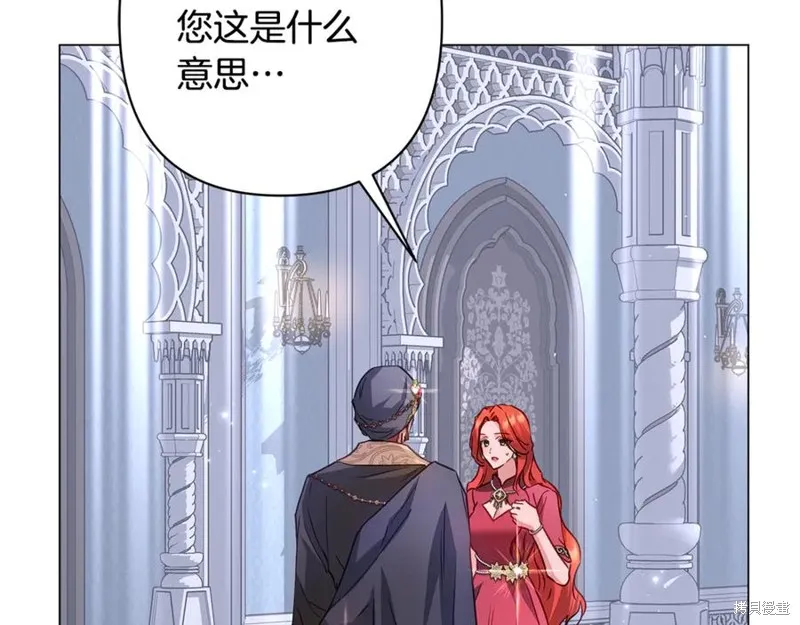 月痕,第44话,第4张