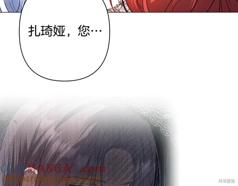 月痕,第44话,第41张