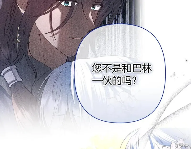 月痕,第44话,第42张