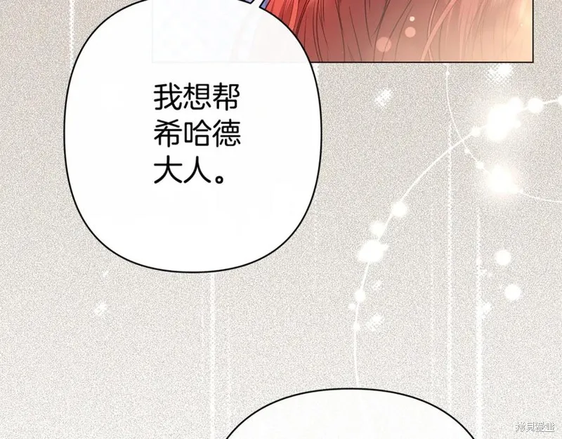 月痕,第44话,第46张