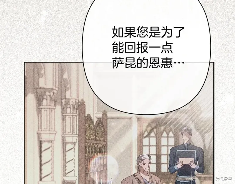 月痕,第44话,第47张