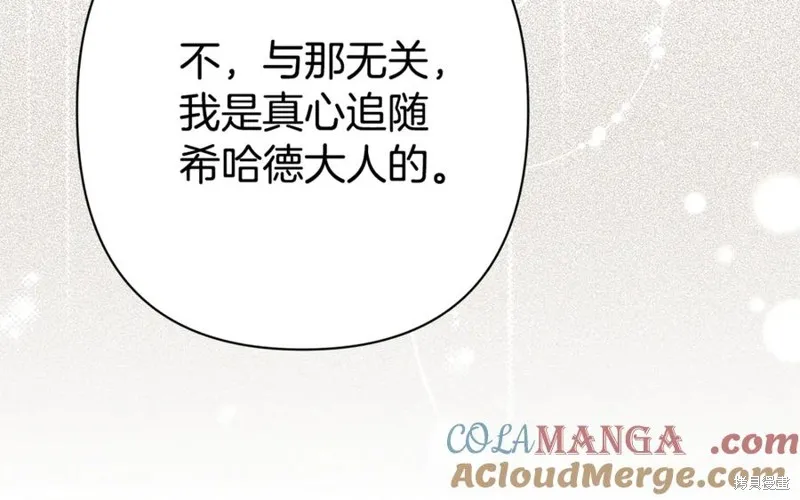 月痕,第44话,第49张