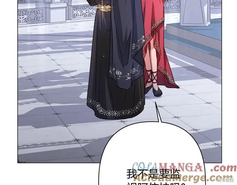月痕,第44话,第5张