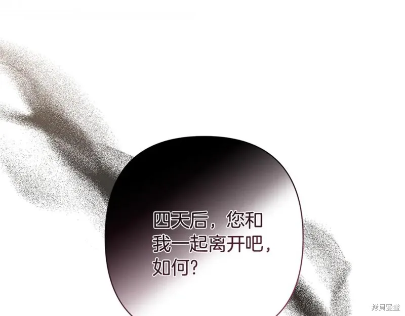 月痕,第44话,第50张