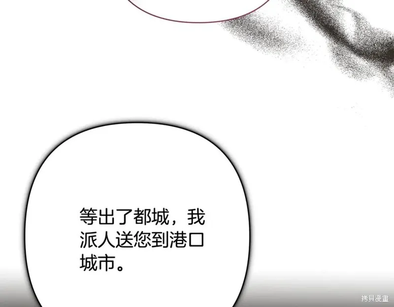 月痕,第44话,第51张