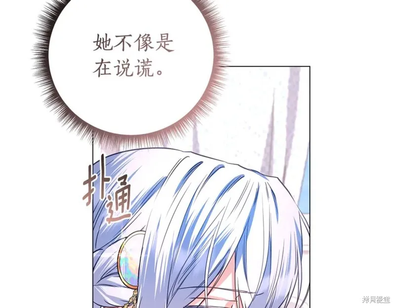 月痕,第44话,第58张