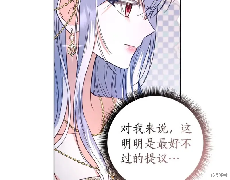 月痕,第44话,第59张