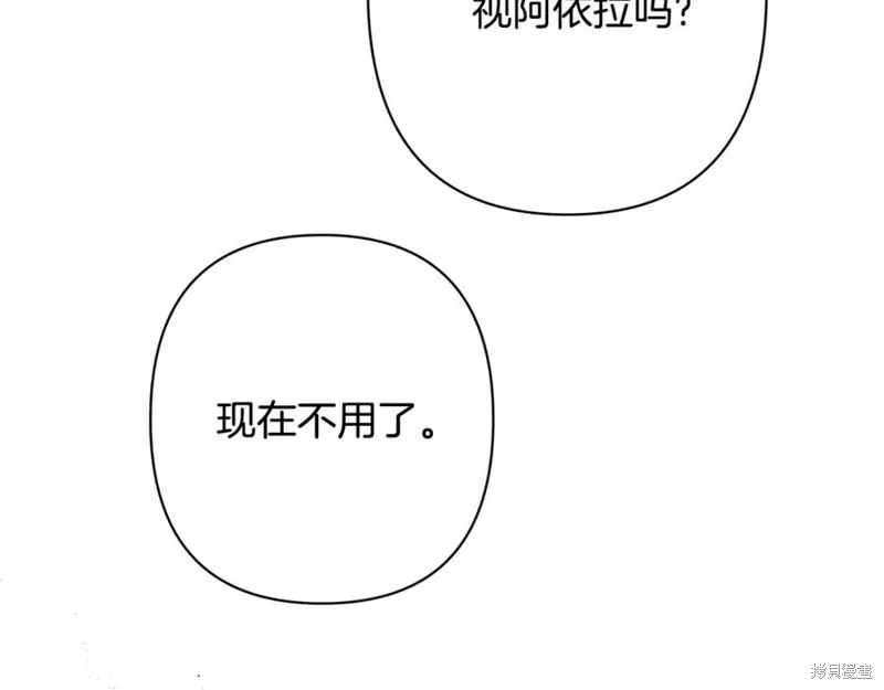 月痕,第44话,第6张