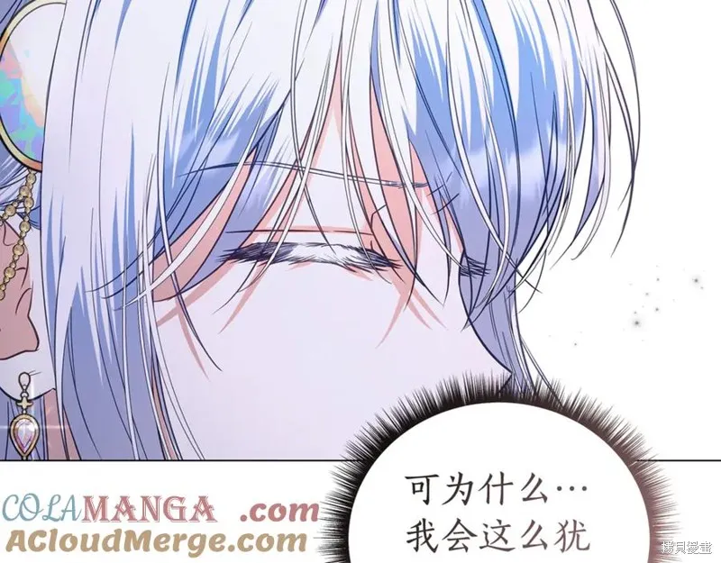 月痕,第44话,第61张
