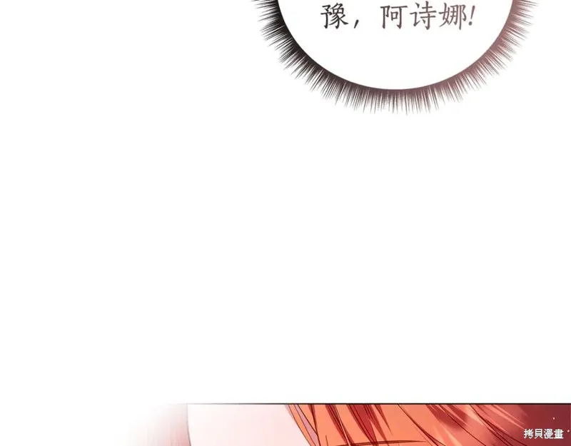 月痕,第44话,第62张