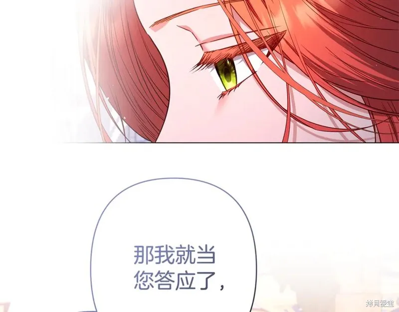 月痕,第44话,第63张