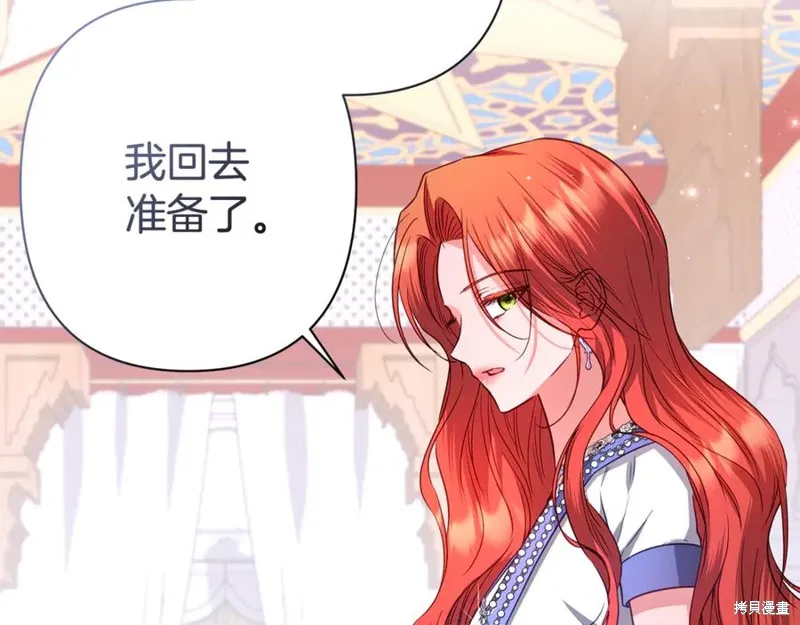 月痕,第44话,第64张