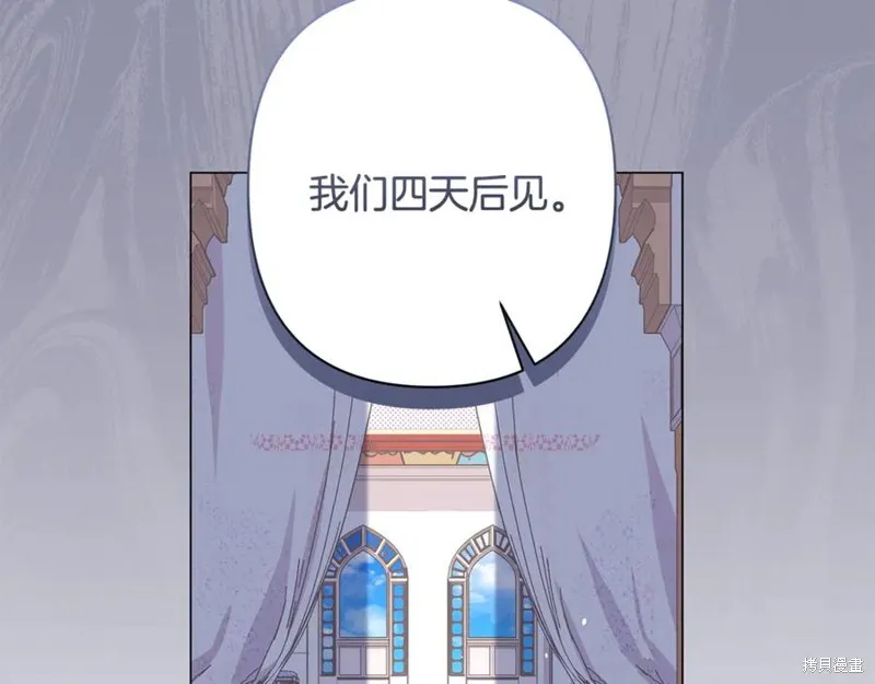 月痕,第44话,第66张