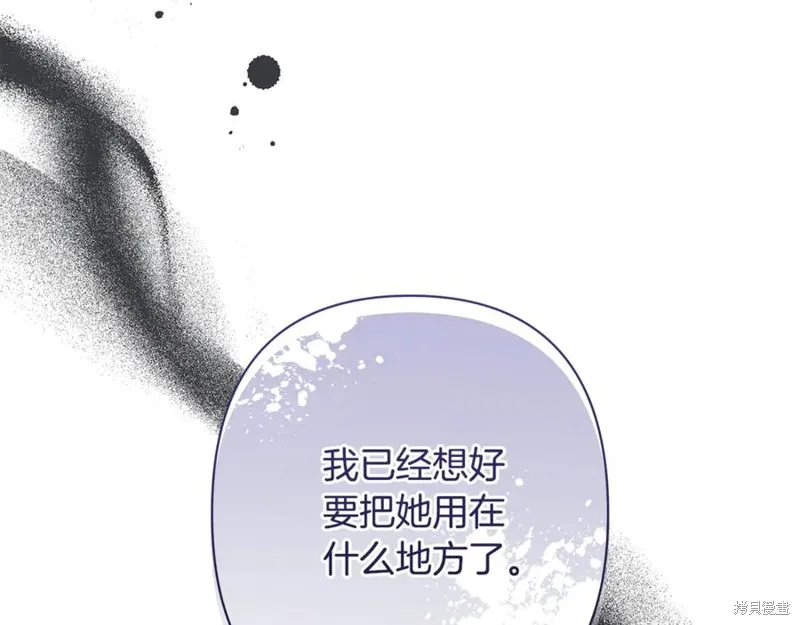 月痕,第44话,第7张
