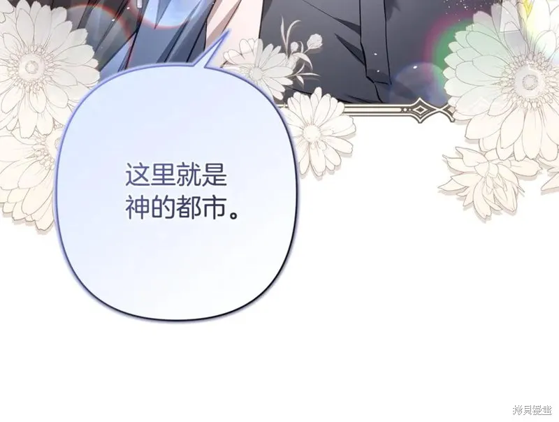 月痕,第44话,第74张