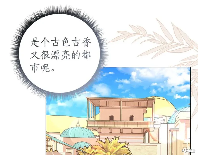 月痕,第44话,第75张