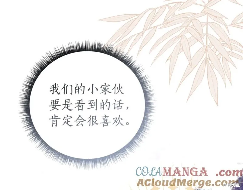 月痕,第44话,第77张