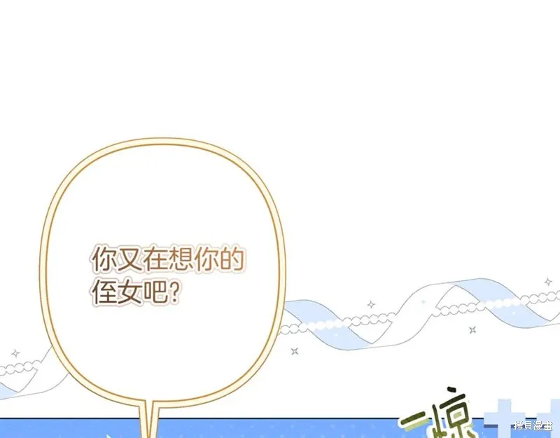 月痕,第44话,第80张