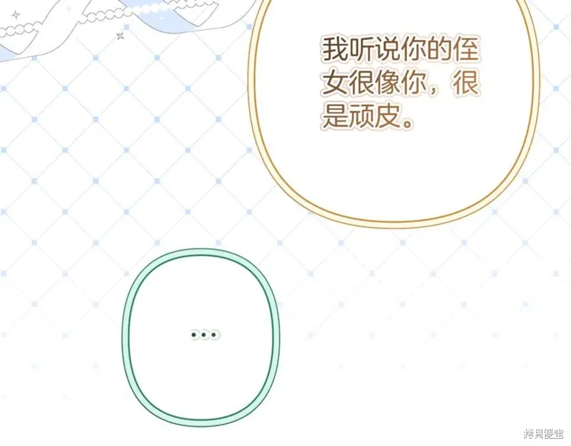 月痕,第44话,第82张
