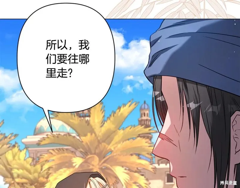 月痕,第44话,第84张
