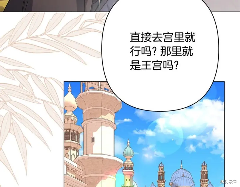 月痕,第44话,第86张