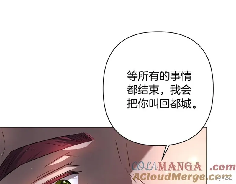 月痕,第44话,第9张