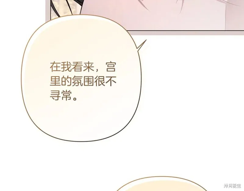 月痕,第44话,第92张