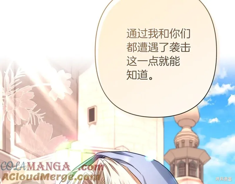 月痕,第44话,第93张