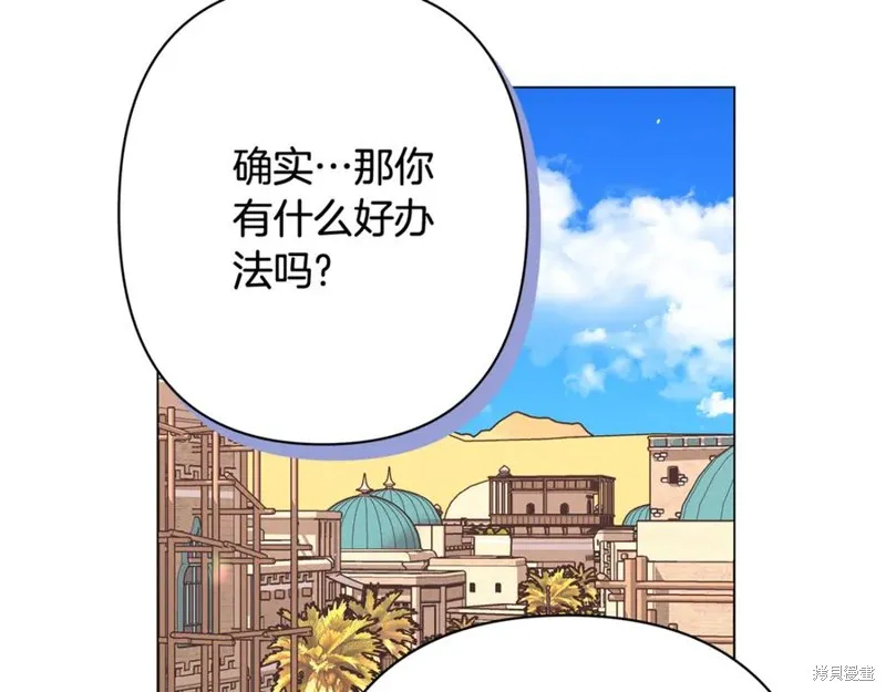 月痕,第44话,第96张