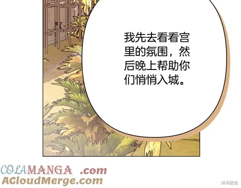 月痕,第44话,第97张