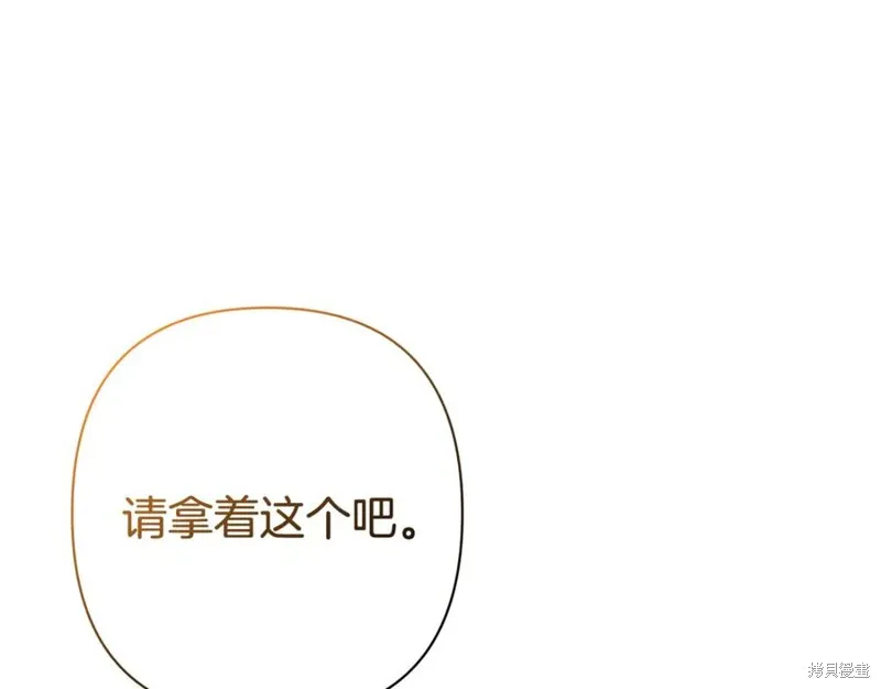 月痕,第44话,第99张