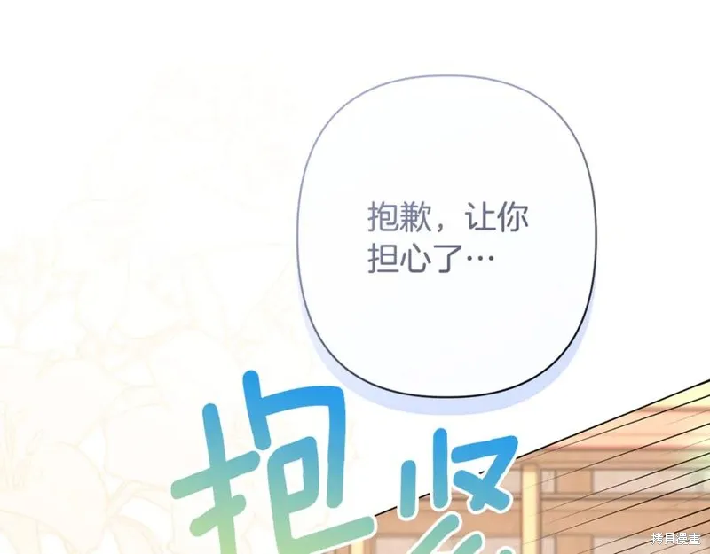 月痕,第71话,第10张