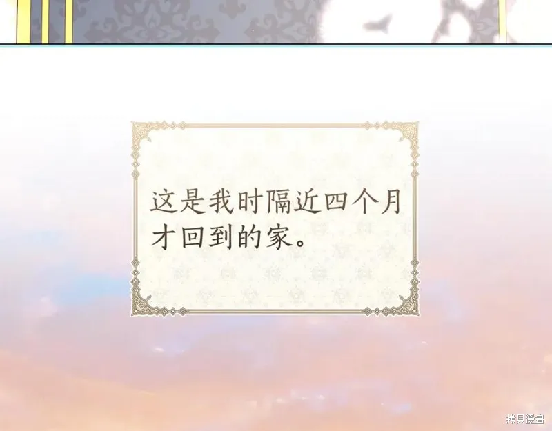 月痕,第71话,第104张