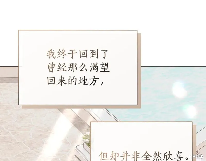 月痕,第71话,第107张